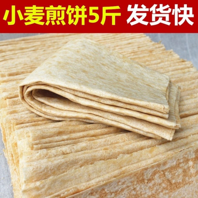 煎饼5斤全小麦粗杂粮软非手工全麦特产山东邳州煎饼1斤临沂