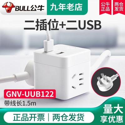 公牛魔方USB插座插排智能充电多功能家用插线板接U9B122/UUB122