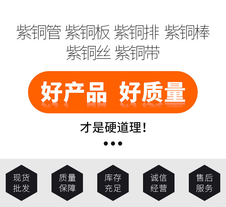 紫铜-详情页_02.jpg