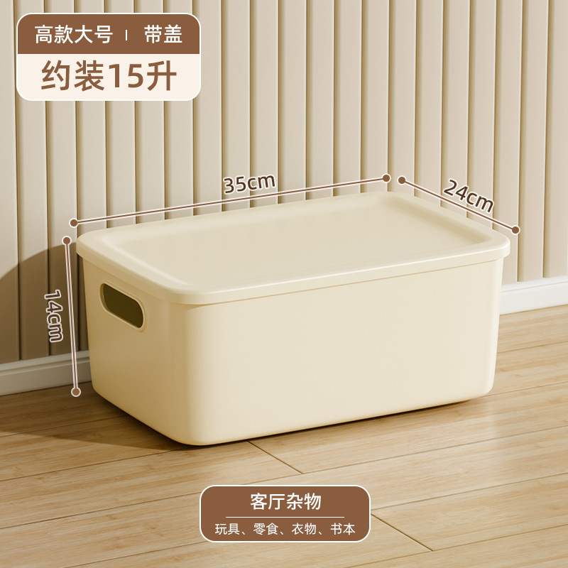Caja de almacenamiento de aire de crema gruesa cubierta de cinta esmerilada caja de ordenamiento de artículos cajón armario cajón de almacenamiento de juguetes