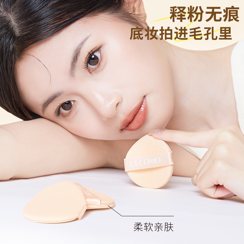 GECOMO Yunrou 肌に優しいエアクッションパフは厚く、乾燥して濡れても柔らかく肌に優しく、パウダーフリーのビューティーエッグです。|undefined