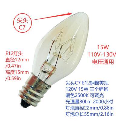 Лампочка, ночник, лампа накаливания, 110v, 120v, 15W, 7W, 10W