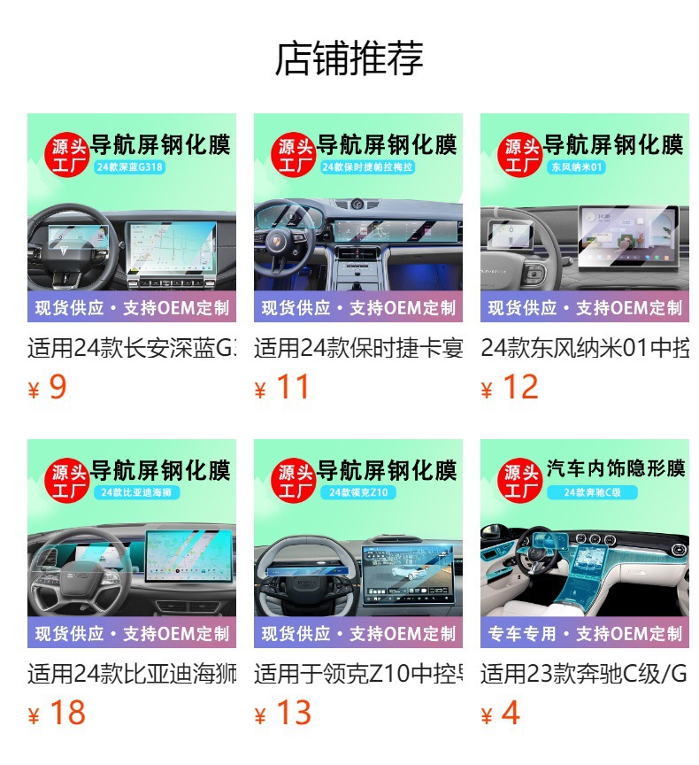 Suitable for Chery Tiggo 7/8/9/5X Central Control Instrument Navigation Screen Tempered Film Easy to Install Safety Glass Film
