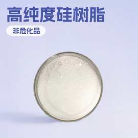 青岛栢森茂BSM1600三甲基硅氧基硅酸酯1600化妆品成膜剂25kg纸筒