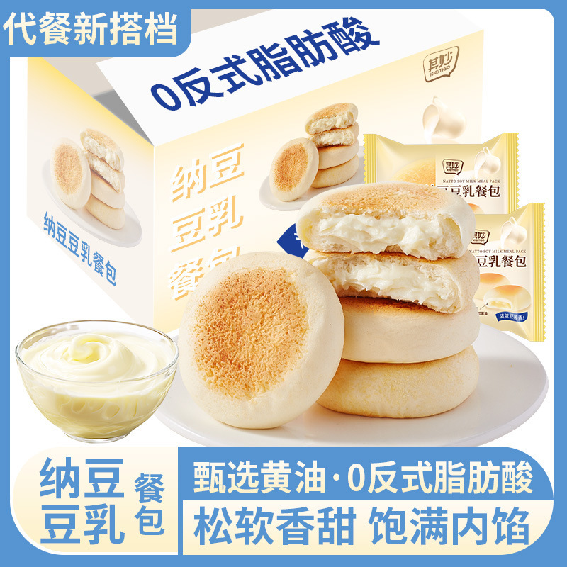 Soymilk meal bag bread whole box breakfast food natto sandwich cakes supper hunger healthy snacks snack