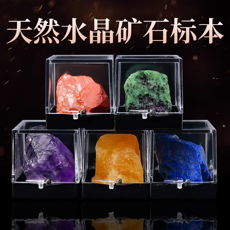 天然水晶原石矿石标本套盒玉石玛瑙儿童科普教学节日收藏礼物摆件