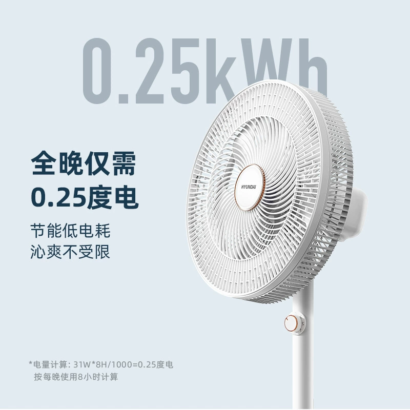 HYUNDAI three-speed electric fan for home desktop 7 blades powerful standing fan with remote control energy-saving fan for dormitory