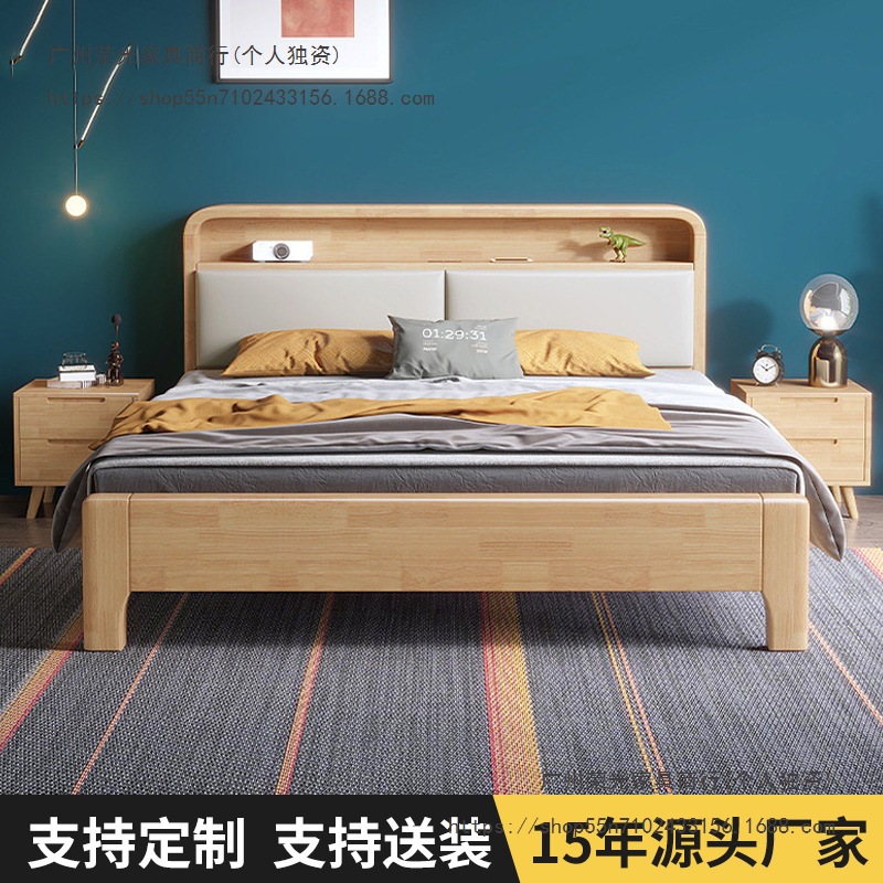 Scandinavian Solid Wood Bed 1.8m Master Bedroom Simple Soft Double Bed 1.5m Night Light USB Log Single Bed Shelf