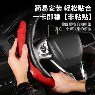 Steering wheel cover | Cover