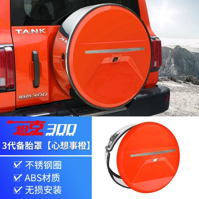 Spare wheel cover Tailgate Spare Tire Protective Shell - tank-tank-3002021-2025-fuel-versionhi4t-hybrid-version-tank-300-third-generation-stainless-steel-spare-tire-cover-thinking-orange