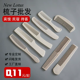 一次性拖鞋;一次性洗沐漱;一次性酒店品