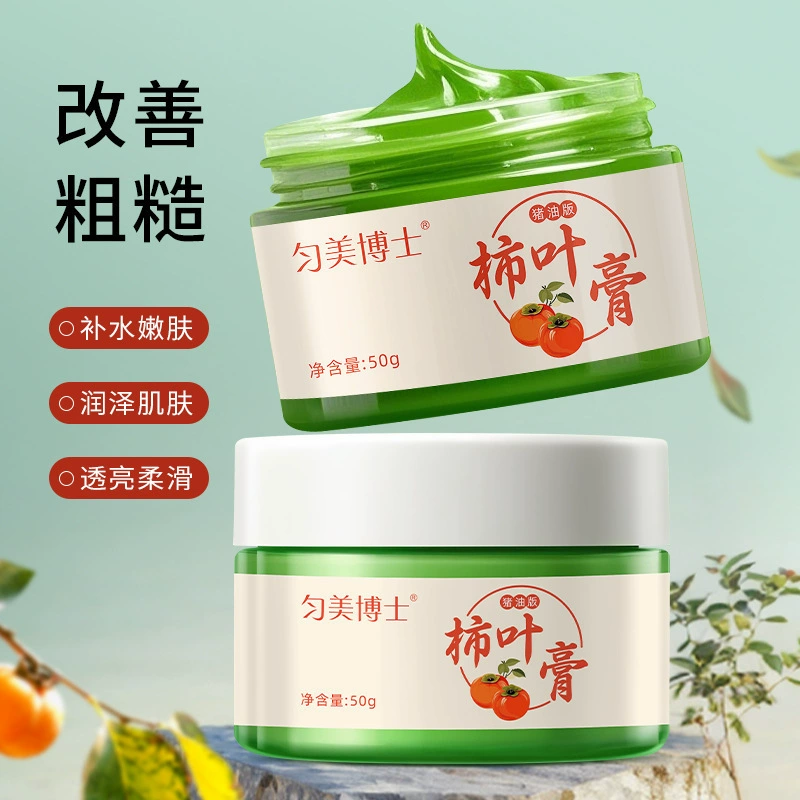 Взрывной вариант PhD Yummei версия сливки из листьев хурмы для улучшения тусклого увлажняющего увлажняющего крема для лица