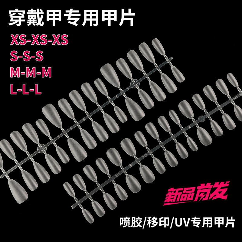 Crystal Finger UV Nail Glue, Nail Base, Single Strip, Single Size, Pre-made Nail Tips, Wholesale Wearable Nail Tips Crystal Finger UV Nail Glue, Nail Base, Single Strip, Single Size, Pre-made Nail Tips, Wholesale Wearable Nail Tips