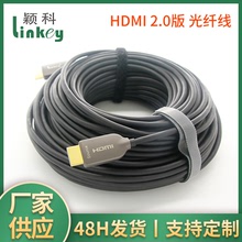 HDMI高清線 高清視頻連接 4K60HZ 電視顯示器HDMI2.0光纖線