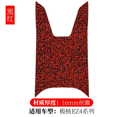Suitable for Jihuo Ez4 Special Wire Ring Foot Pads Ez4Max Modification Accessories Ez4 Electric Motorcycle Waterproof Anti-Slip Pedal Pads (Electric vehicle foot mat) - jih-core-ez4-black-red-16mm