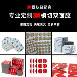 工业产品胶带;电子产品胶带;交通汽车胶带