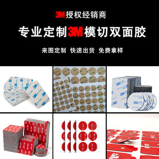 3m�p���z���Ə���VHB��ճ��ˮ�o�ہ������A�η����z���z�Nevaģ��