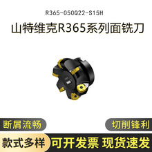 SANDVIK(Coromant)ɽ�ؾS�˿ɘ��M������㊵�R365-050Q22-S15H
