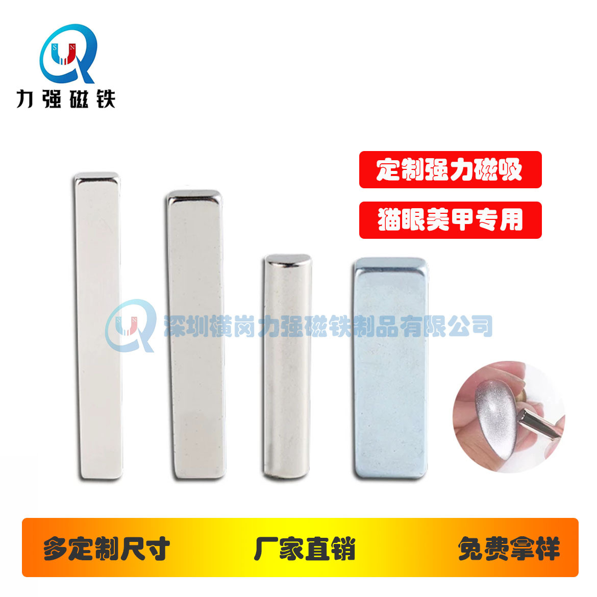 厂家直销猫眼美甲磁铁各种规格钕铁硼强力磁铁高性能N35-N52