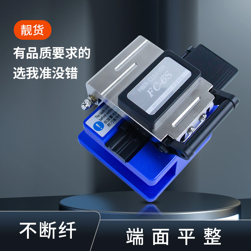 High-End Fc-6S Fiber Optic Cleaver Cutting Machine for Fiber Optic Cable Cold Splicing and Hot Fusion Cutting Tool with High Precision