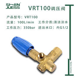 调压阀VRT100-330泄压阀黄铜 1/2