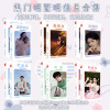 Star Postcades wholesale TNT era youth group TF family three generations Xiao Zhan Wang Yibo Zuohang card sticker