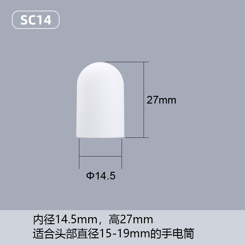 メーカー卸売り照明懐中電灯部品硬質プラスチックテントランプカバー小強光懐中電灯信号ランプソフトカバー|undefined