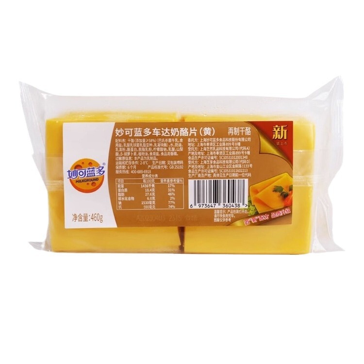 サンドイッチスライス チーズスライス バーガー 朝食チーズ 40 チェダーモックブルー ランド卸売イエローチーズスライス 460|undefined