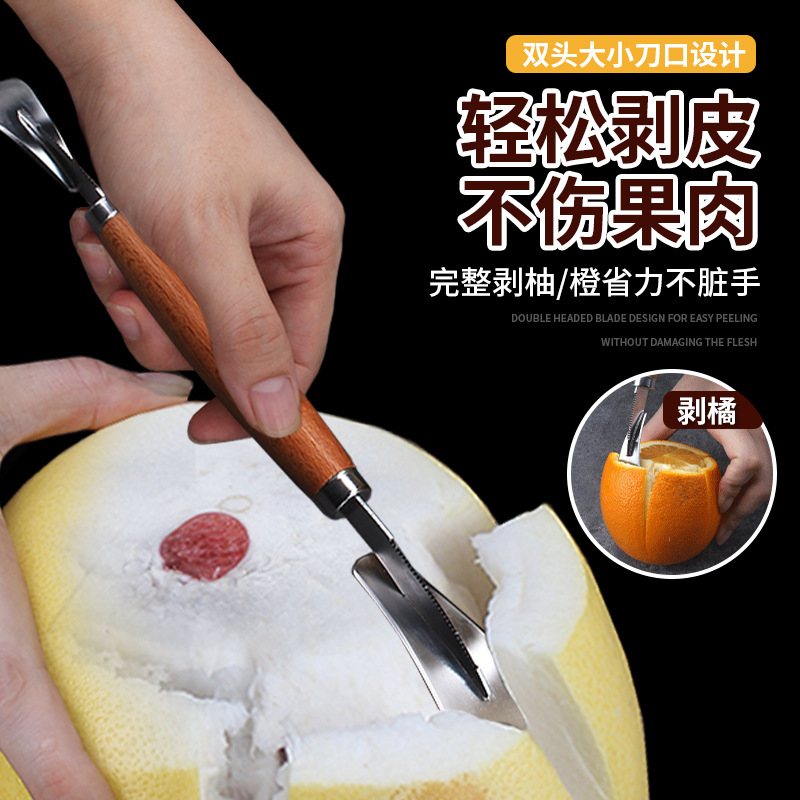 Dual-Purpose Grapefruit Peeling Tool, Stainless Steel Grapefruit Peeler, Household Grapefruit Knife, Fruit Peeling Tool, Pomegranate Peeling Tool, Orange Peeling Tool