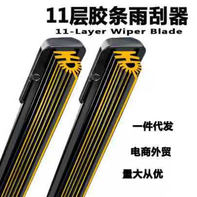 11-layer rubber strip multi-functional car wiper blade, frameless, universal for all vehicles, manufacturer of 11-layer rubber strip wiper blades