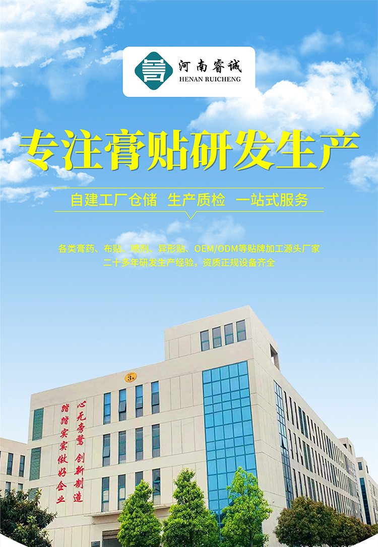 工厂介绍详情改 (1)