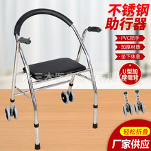 老年人不锈钢助行器残疾人辅助行走四角手推车 U型后背带轮助行器