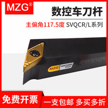 MZG圆弧用数控车刀SVQBR SVQBL SVQCR SVQCL 1616H11 2020K16