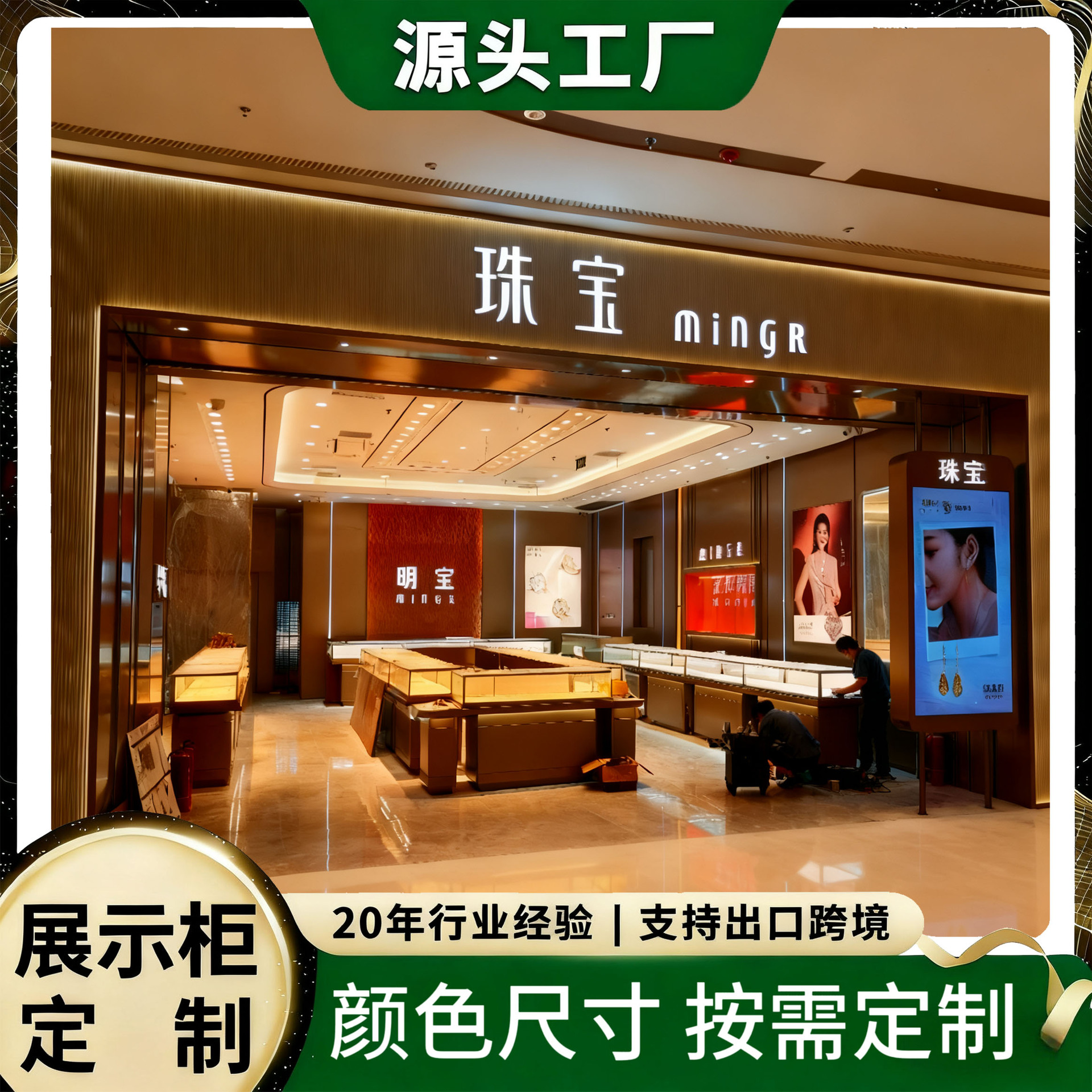 整店定制高档黄金珠宝奢饰品展示柜首饰玉器手表眼镜柜台玻璃柜台