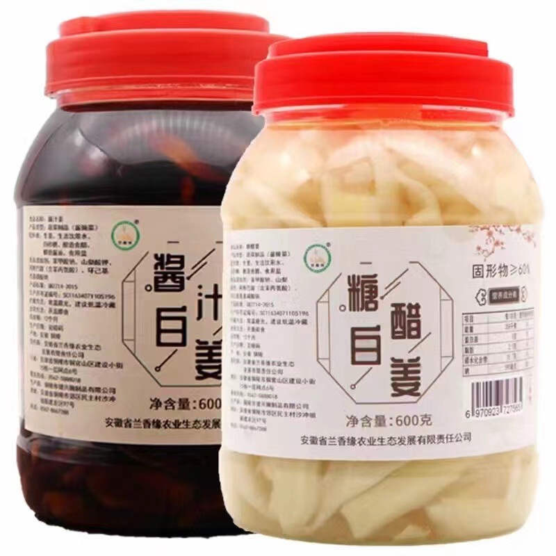銅陵甘酢白姜安徽特産の生姜ソースはショウガの柔らかいショウガの芽の農家の瓶に入れて甘酸っぱいです。|undefined