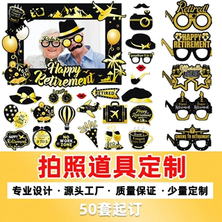 厂家定制派对装饰拍照道具 生日节日拍照道具眼镜拍照相框定制