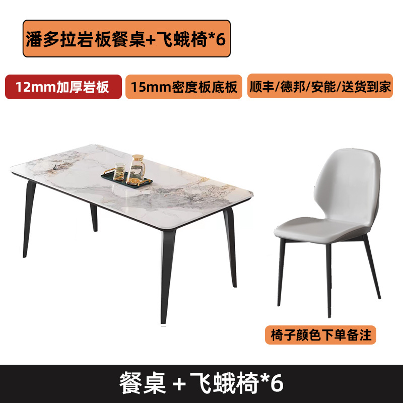 Fábrica directa mesa de comedor de tabla de roca, sala de estar doméstica combinación de mesa y silla de comedor moderna y simple 2026 nuevo tipo de casa pequeña lujo ligero
