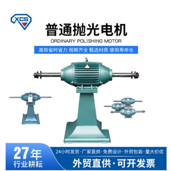 现货两头尖抛光机双头抛光机防爆抛光机抛光马达抛光电机批发4KW