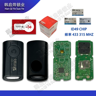 Suitable for Damao Original Yamaha Xmax300 Filano Remote Control Key