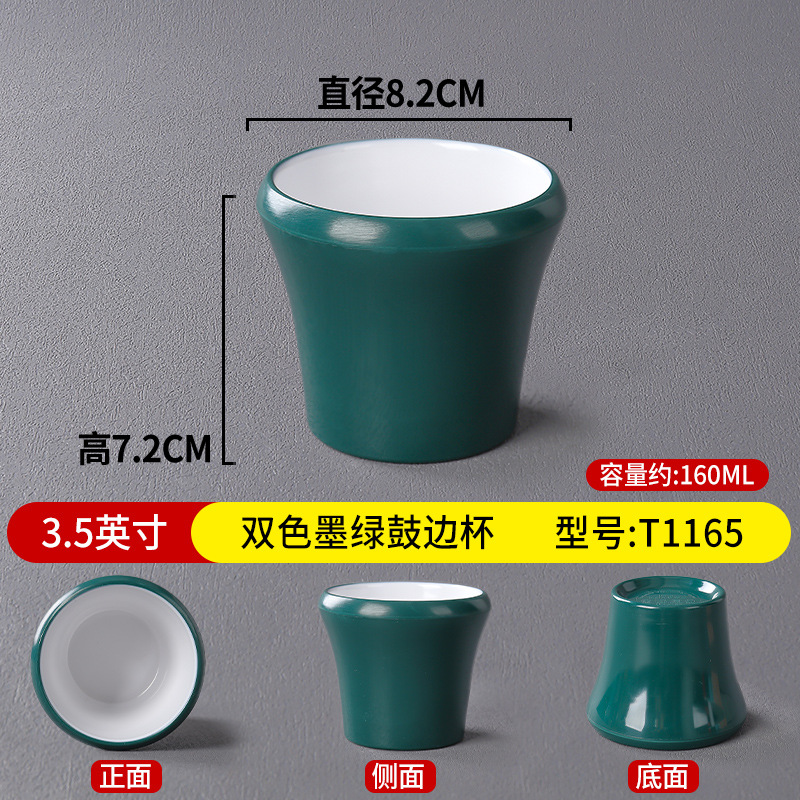 3.5 인치 2 색 다크 그린 드럼 림 컵 T1165