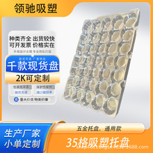35格吸塑托盘PET材料防静电周转盒五金电子产品玩具包装抗静电