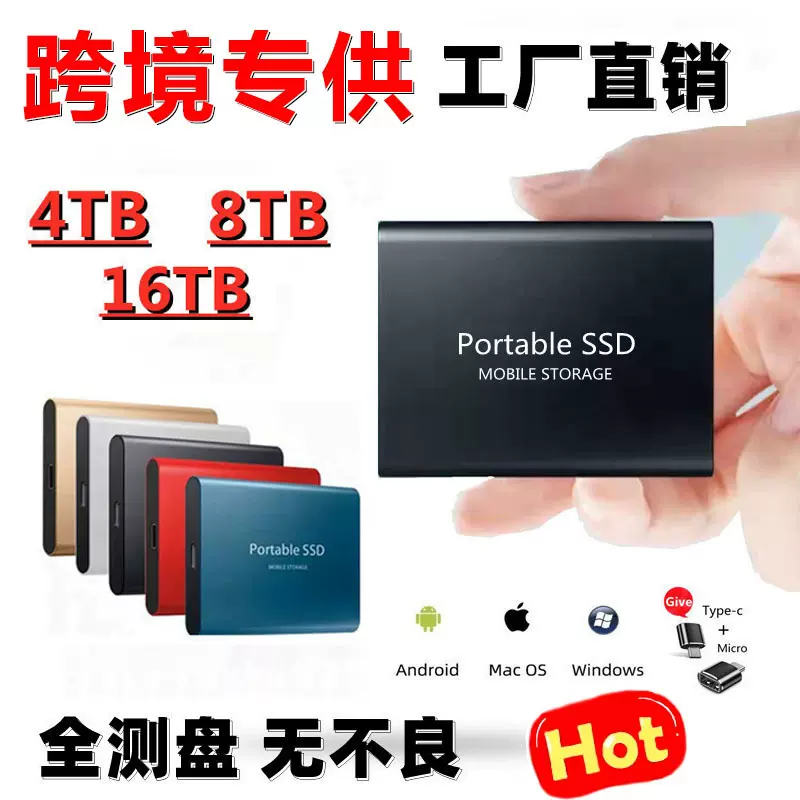 跨境专供移动硬盘大容量2TB 4TB扩容3.0高速外置固态硬盘工厂批发