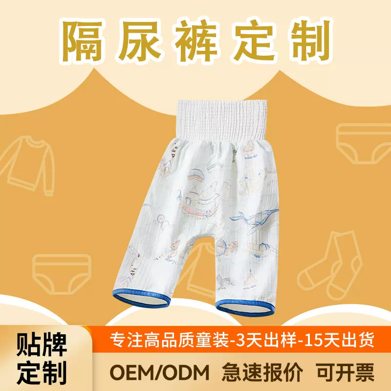 【定制】贝肽斯隔尿裤男女宝宝隔尿裙防水可洗垫春秋训练戒尿不湿