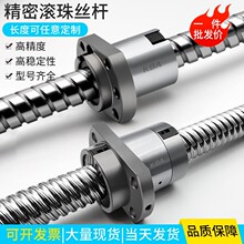定制轴螺母台湾滚珠丝杆TBI机械传动配件厂滚珠丝杠XYZR16 R20