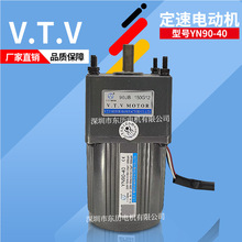 微特微电机YN90-40减速机90JB150G12马达VTV MOTOR单相定速感应型