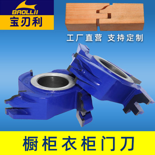 Woodworking Cabinet Wardrobe Door Cutter Furniture Door Frame Combination End Milling Cutter Panel Cutter Female and Female Cutter Cabinet Door Solid Wood Door Cutter
