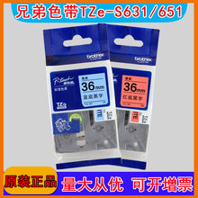 �ֵ�ԭװ��ǩֽ��ǩ����ˮɫ��TZe-S631�ֵ�tze-s641��ǩɫ��12mm