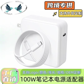 笔记本配件;电源适配器;其他充电器