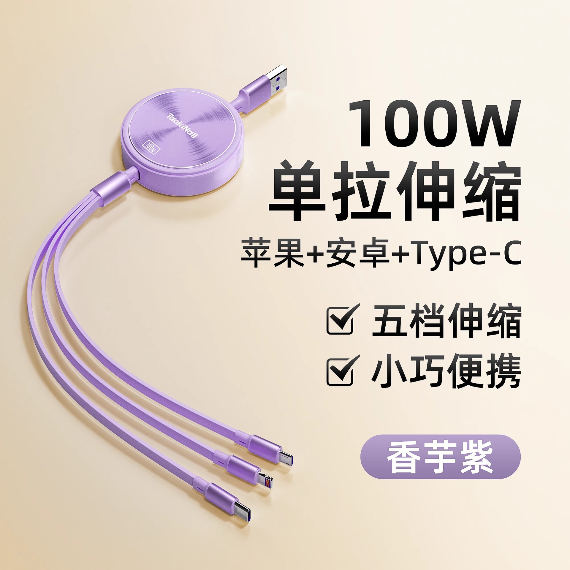 Cable de datos de carga súper rápida de 100W 3 en 1 cable de carga telescópico 1 - 3