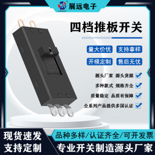 High-Speed Hair Dryer Toggle Switch Single-Pole Straight Plug Hair Dryer Toggle Switch Processing Sliding Four-Legged Four-Speed